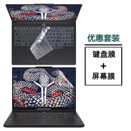 咔咔魚2025款聯(lián)想拯救者Y9000P R9000P Y7000P鍵盤膜Y7000/R7000屏幕保護(hù)膜R7000P外殼膜貼紙 磨砂防反光屏幕膜+鍵盤膜 其它型號(hào)請(qǐng)聯(lián)系客服
