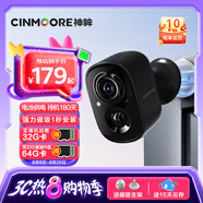 神眸家門口樓道攝像頭 免插電監(jiān)控器 無線wifi家用室內電池充電戶外太陽能高清夜視手機遠程磁吸免打孔 【經典款】BC22-黑色 128G