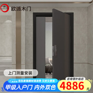 歐派防盜門入戶門甲級 2系列鋼制安全門外剛內(nèi)木內(nèi)外雙色多款式定制 OP-2 子母門 （OPRA） 智能鎖