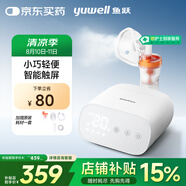 魚躍（Yuwell）霧化機兒童成人老人家用醫(yī)用壓縮式霧化器405M霧化面罩
