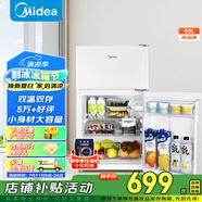 美的（Midea）88升迷你雙開(kāi)門(mén)小冰箱租房宿舍辦公室小型家用雙溫可冷凍冷藏節(jié)能BCD-88CM
