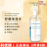 科優(yōu)妍（CAREUMSKIN）舒緩保濕補(bǔ)水保濕滋潤修護(hù)爽膚水化妝水護(hù)膚水敏感肌男女面部護(hù)膚 科優(yōu)妍舒緩保濕水500ml