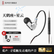 覓聲天鶴座HiFi游戲耳機(jī)耳麥有線入耳式三角洲行動(dòng)電競專用帶麥耳機(jī)聽聲辨位發(fā)燒級(jí)可換線 3.5mm帶麥克風(fēng)+星云聲卡