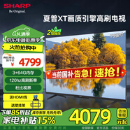 SHARP夏普新品55/65/75/86英寸全面屏GM6000A系列120HZ動(dòng)態(tài)加速 智能遠(yuǎn)聲語(yǔ)音4K高清智能液晶平板電視機(jī) 75英寸 4T-C75GM6000A 杜比全景聲