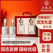 五糧液股份 五糧坊 濃香型白酒禮盒52度500ml*2瓶皮紋禮盒裝 送禮宴請(qǐng)酒