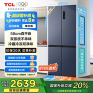 TCL大無(wú)界452升T9 Pro十字四開(kāi)門(mén)58cm超薄平嵌入式雙系統三循環(huán)電冰箱國家補貼20%一級能效R452T9-UQS