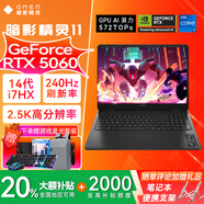惠普（HP） 暗影精靈11/10【補貼20%】高性能游戲本吃雞電競大屏RTX5060滿血筆記本電腦3D渲染設計師本定制 暗影11 i7-14650HX丨5060丨QHD 【推薦版】32G內存 1TB固