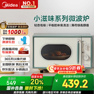 美的（Midea）小滋味微波爐家用小型 復古旋鈕薄荷曼波風 一級能效平板變頻輕音M1G1