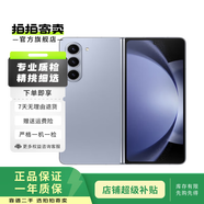 三星（SAMSUNG）Galaxy Z Fold5 二手5G閉合折疊手機(jī) 藍(lán)色 12G+512G
