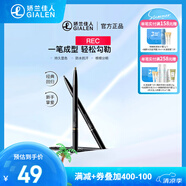 REC純粹自動眉筆畫眉新手初學(xué)者防水防汗不脫色持久不暈染 01深褐色0.16g