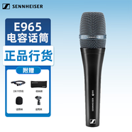 SENNHEISER 森海塞爾 E935 E945 E965 專業(yè)有線麥克風(fēng)手持有線家用K歌錄音直播話筒 E965 電容麥克風(fēng)（需48V供電 ）