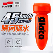 SOFT99經(jīng)典耐久雨敵日本進(jìn)口汽車玻璃防雨劑玻璃驅(qū)水劑后視鏡防雨膜75ml