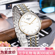天梭（TISSOT）瑞士魅時系列石英手表男士手表間金大表盤T109.410.22.031.00