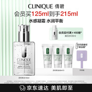 倩碧油皮黃油125ml透明清爽型乳液面霜水油平衡敏感肌護(hù)膚品生日禮物