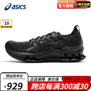 ASICS跑步鞋男鞋GEL-KINSEI BLAST 2023款時(shí)尚輕質(zhì)透氣穩(wěn)定緩沖運(yùn)動(dòng)鞋 1011B203-002 41.5