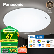 松下（Panasonic）燈LED燈吸頂燈客廳臥室燈具高顯色 圓形24瓦素白HHXC2221L