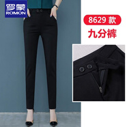 羅蒙褲子女2025夏季新款小腳褲顯瘦職業(yè)西裝褲黑色休閑哈倫褲女褲薄款 黑色-8629款-九分 M