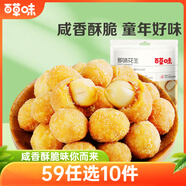 百草味 休閑零食地方特產小吃每日堅果炒貨花生米 多味花生210g/袋