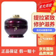 后還幼水乳小樣中樣試用裝提拉緊致提亮膚色套盒 后還幼面霜中樣4ml