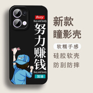潮妹（CHAOMEI）適用OPPORENO13手機殼男款軟硅膠防摔磨砂天使眼保護軟套勵志國風(fēng)文字潮牌鏡頭全包輕薄國潮卡通 磨砂黑-努力賺錢(qián) OPPORENO13【單殼】