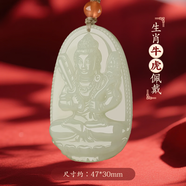 妙竺和田玉本命佛文殊大日如來大勢至普賢虛空藏菩薩吊墜男屬龍項鏈女 生肖屬虎【虛空藏菩薩】