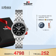 天梭（TISSOT）手表 力洛克系列女表 瑞士自動(dòng)機械女士鋼帶腕表七夕禮物送女友