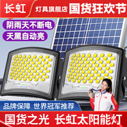長虹太陽能燈戶外庭院燈家用LED投光燈光伏太陽燈室外防水照明燈路燈 3000W+3000W曲面高亮+照亮800平 長虹品牌+5米國際加粗紫銅線
