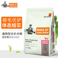 比瑞吉俱樂部狗糧全價成犬糧10kg全犬種通用大小型犬拉布拉多金毛泰迪 成犬糧10kg（添加牛肉粒）