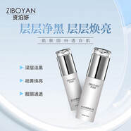 京營(yíng)甄選【官方店鋪】資泊妍系列煥顏精粹水精華液煥膚霜調理液 水光調理液2號40ml