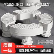 妙馨思空調(diào)底座圓柱形立式墊高洗衣機(jī)底座腳墊格力美的海爾奧克斯柜機(jī)通用花盆托盤(pán)支架