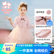 富羅迷女童連衣裙春秋季甜美網(wǎng)紗針織裙中大童校園演出裙子 粉色 140 