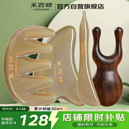 采藥師牛角刮痧板+頭部經(jīng)絡(luò)梳+眼撥筋棒+小青蛙按摩器 全身通用面臉提拉