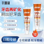 草珊瑚羥基磷灰石牙膏150g修護抗敏感防蛀牙呵護牙齒健康 【雙支裝】羥基磷灰石150g*2支