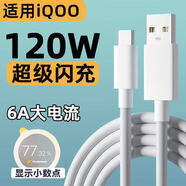 原奘 適用IQOO數(shù)據(jù)線(xiàn)閃充線(xiàn)iqoo10/9/8/7/6充電線(xiàn)neo5/6 vivo Y300/X200/S30/x90s S17快充90W加長(zhǎng)線(xiàn) 6A超快閃充線(xiàn) 1.5米