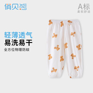 俏貝熊 寶寶防蚊褲純棉網(wǎng)眼透氣兒童休閑褲夏季薄款男女童松緊褲子輕薄 小毛熊 提花網(wǎng)眼 100