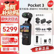 大疆（DJI）大疆Pocket3/4 運動相機靈眸口袋云臺相機旅游美顏手持vlog直播 官方標配+【原裝Mini 1拖2】套裝 全新未激活版+512GB閃迪內(nèi)存卡