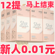 甄臻【新人支付0.01】懸掛式抽紙面巾紙囤貨紙抽底部抽紙巾實(shí)惠裝紙抽 【家庭囤貨】 2層 168抽*12提 無(wú)規格