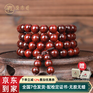 原木匠正宗小葉紫檀木手串男士佛珠手鏈女款108顆文玩轉(zhuǎn)運(yùn)珠子香滿金星 滿金星6mm*108顆[高級(jí)禮盒+證書(shū)]