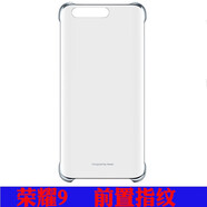 華為（HUAWEI）榮耀9V9手機殼透明保護外殼PC硬標(biāo)高配尊享版全包保護套 透明灰色榮耀9后殼前置指紋