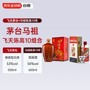 茅臺(tái)24/25年飛天 53度500ml單瓶+馬祖高粱50度陳高10年600ml單瓶