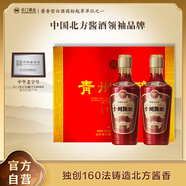 云門 青州陳釀1998 醬香型白酒 53度 500ml*2 禮盒裝 升學(xué)宴