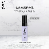 圣羅蘭（YSL）全新悅享青春撫紋精華露 7ml（非賣品）