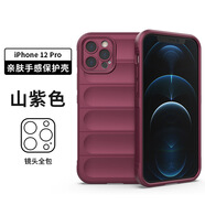 【品質(zhì)原裝】適用iPhone16防摔手機殼全包13蘋果15保護套幻盾14pr 幻盾-山紫色 iPhone6_6S