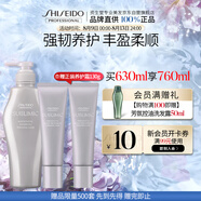 資生堂專業(yè)生機(jī)洗護(hù)套裝 （洗發(fā)水500ml+養(yǎng)護(hù)霜130g）
