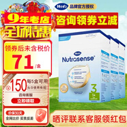 天賦力（咨詢(xún)立減）荷蘭天賦力Herobaby嬰幼兒奶粉3段新版 適合一歲以上 700gX3盒裝
