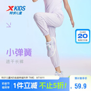 特步（XTEP）兒童速干褲小彈簧柔軟防蚊輕薄長(zhǎng)褲 霧紗紫 150