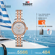 天梭（TISSOT）手表 力洛克系列女表 瑞士自動(dòng)機械女士鋼帶腕表商務(wù)表畢業(yè)禮物
