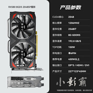 小影霸RX580/560D/550支持4K60Hz高清輸出臺式機電腦辦公裝機游戲顯卡獨立GDDR5臺式顯卡 RX580 8G魔影 五路輸出