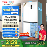 TCL大無(wú)界455升T9十字對開(kāi)門(mén)58cm超薄平嵌入式雙凈味家用電冰箱大容量國家補貼20%一級能效R455T9-UQ
