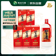 習(xí)酒 圓習(xí)酒 醬香型白酒 53度 500ml*6瓶 整箱裝 原箱發(fā)貨